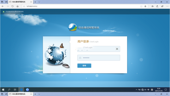  松柏镇无线通信对讲调度网管系统