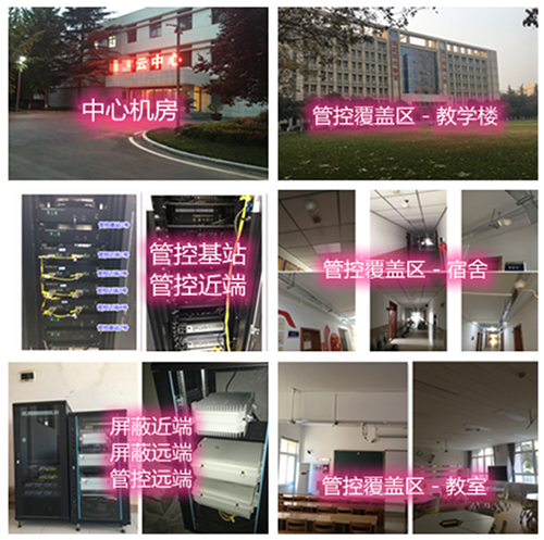  松柏镇某军事院校管控案例（数字信令级）