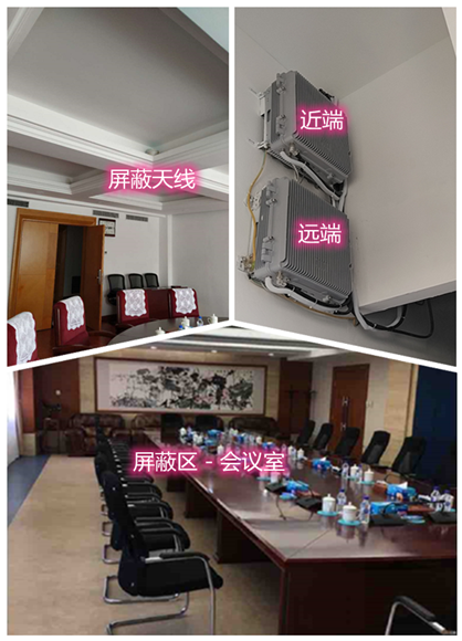  松柏镇某机关单位会议室屏蔽案例（数字信令级）