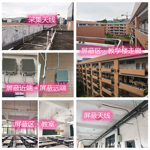  松柏镇某中学考场屏蔽案例（数字信令级）